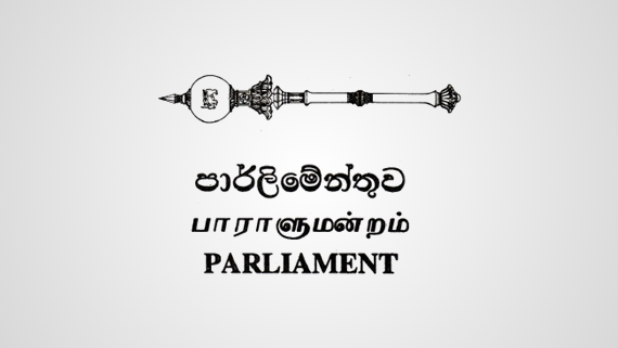 Parliament of Sri Lanka